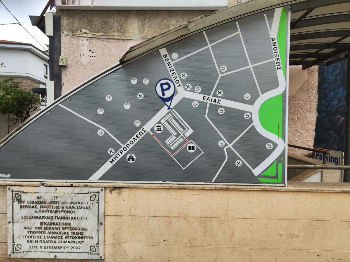 Apartamento Ονειροπαγίδα Veria  Exterior foto