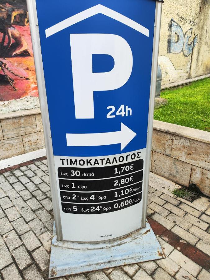 Apartamento Ονειροπαγίδα Veria  Exterior foto