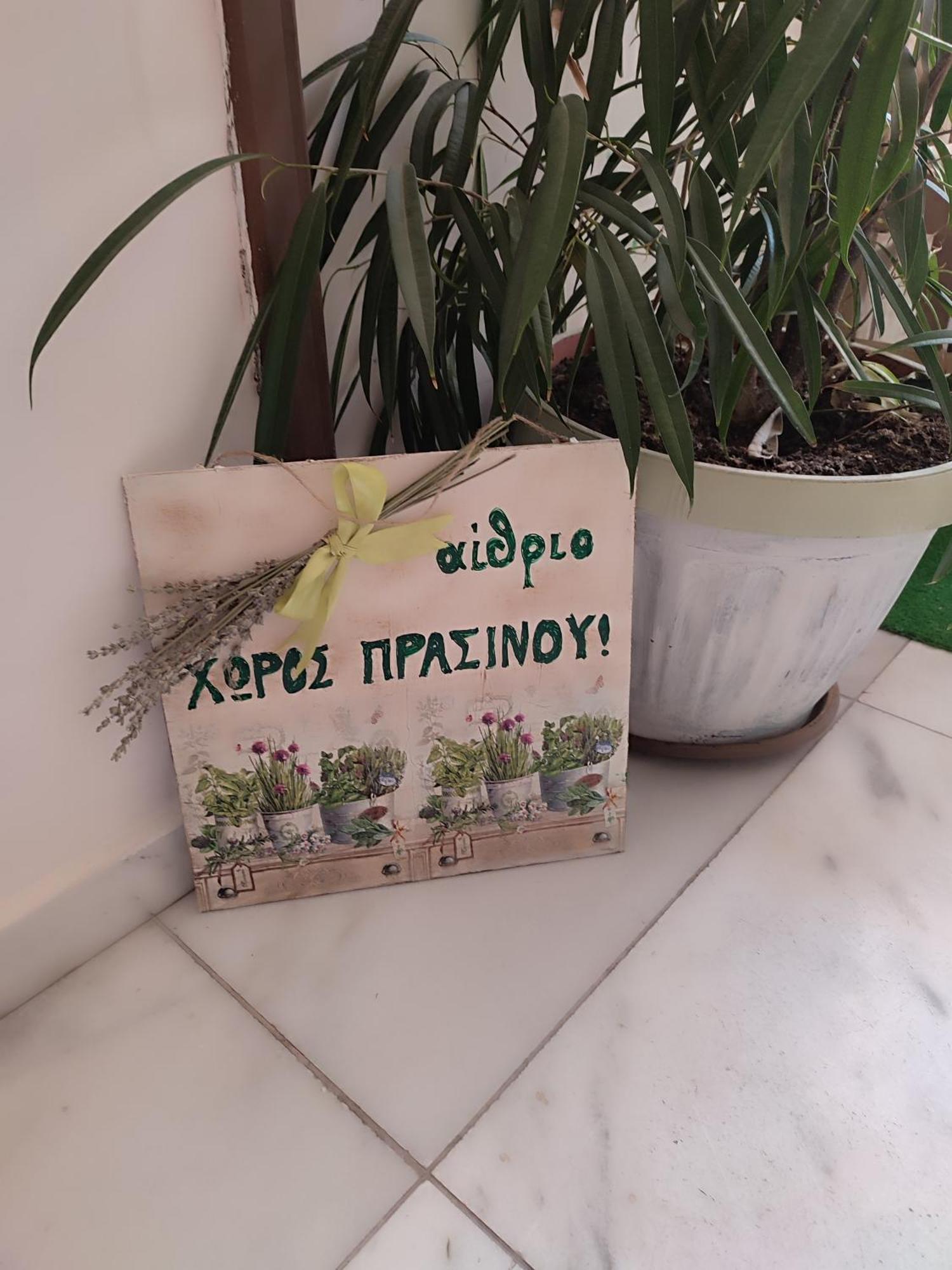 Apartamento Ονειροπαγίδα Veria  Exterior foto
